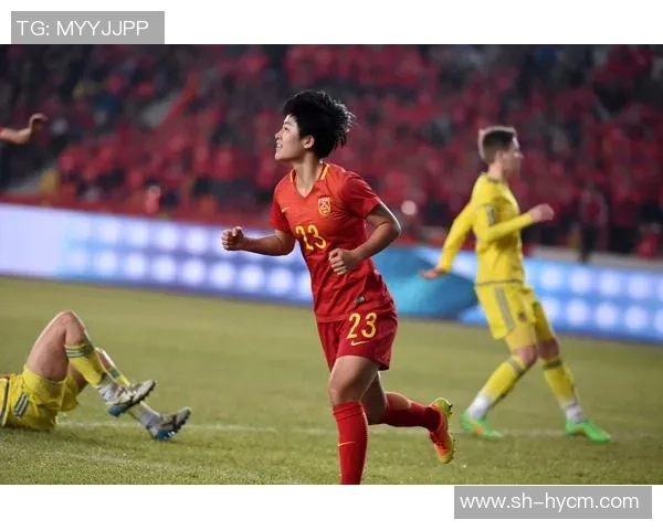 中国女足迎战乌克兰女足全力争胜展现实力与风采