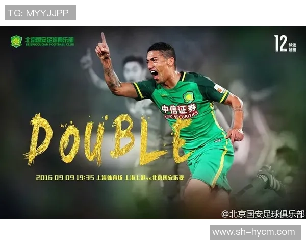 国安与上港激战正酣实时比分更新尽在掌握中