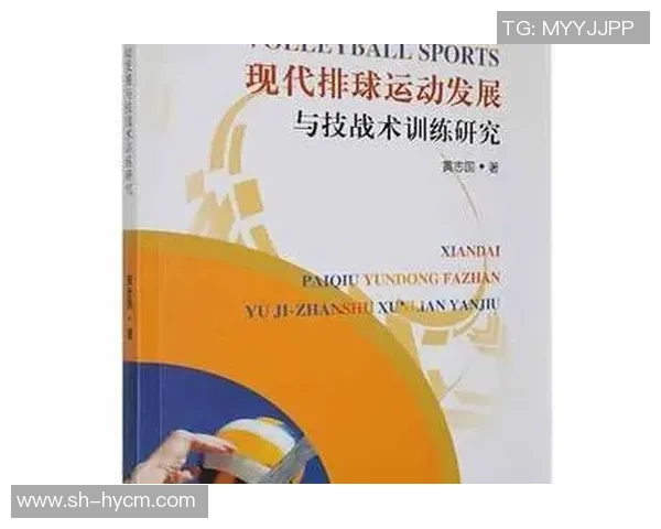 上海排球队的战术控制解析与球队发展现状探讨